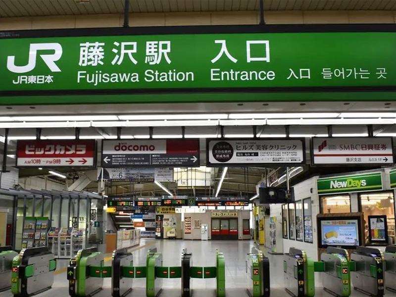 藤沢駅徒歩3分の利便性